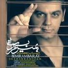 بمیرم برات - شهاب رمضان