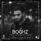 بغض - سینا درخشنده