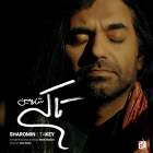 تا کی - شارومین