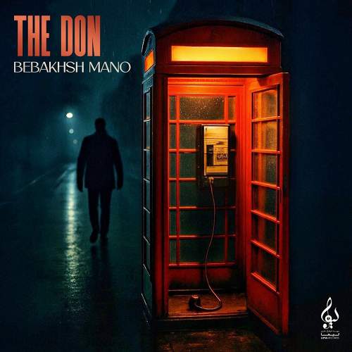ببخش منو - The Don