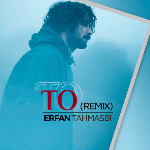 تو (ریمیکس) - عرفان طهماسبی