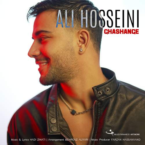 قشنگه - علی حسینی
