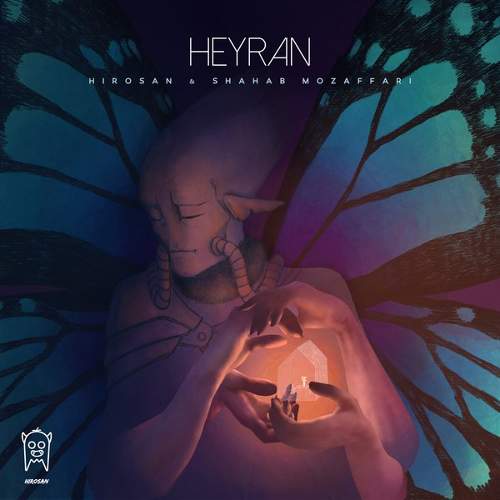 حیران - شهاب مظفری
