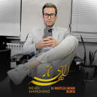 الهه ی ناز (ریمیکس) - مهدی احمدوند