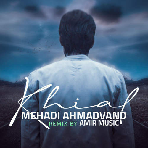 خیال (ریمیکس) - مهدی احمدوند