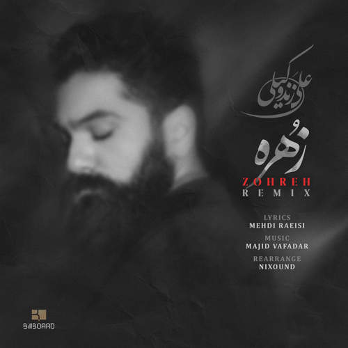 زهره (ریمیکس) - علی زند وکیلی
