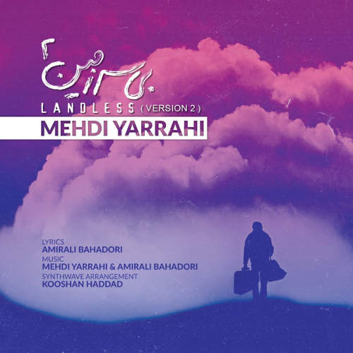 بی سرزمین (ریمیکس) - مهدی یراحی