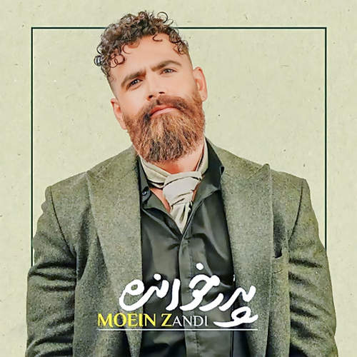 پدر خوانده - معین زد