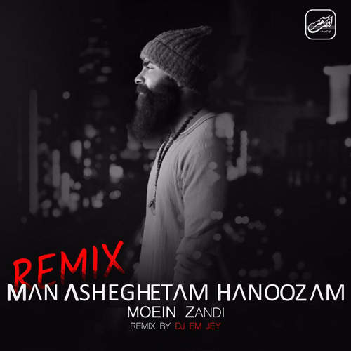 من عاشقتم هنوز (ریمیکس) - معین زد