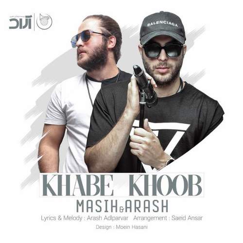 خواب خوب - آرش AP و مسیح