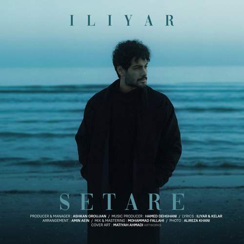 ستاره - ایلیار