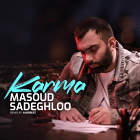 کارما (ریمیکس) - مسعود صادقلو
