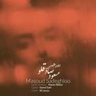 دورهمی - مسعود صادقلو