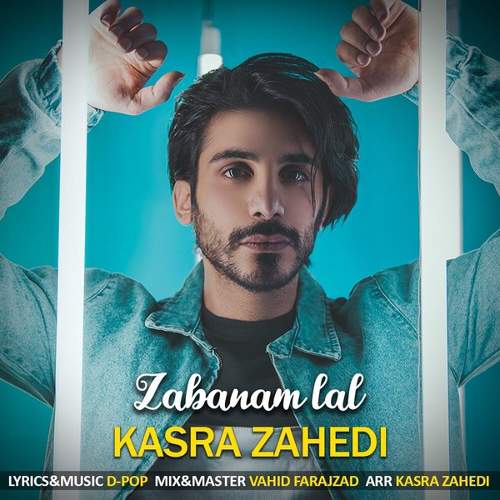 زبانم لال - کسری زاهدی