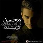 کی میدونه - محسن ابراهیم زاده