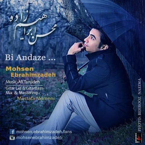 بی اندازه - محسن ابراهیم زاده