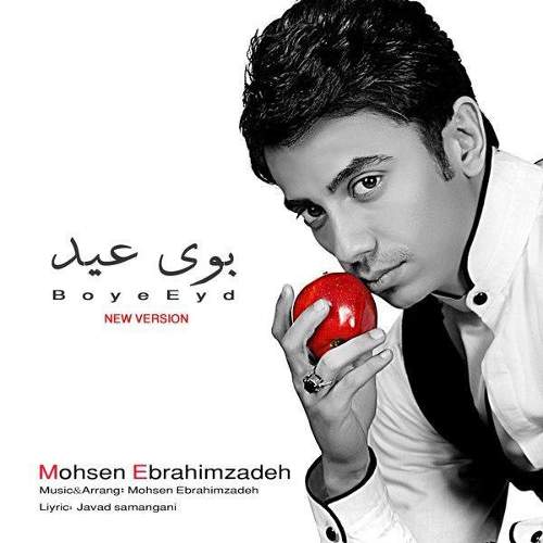 بوی عید - محسن ابراهیم زاده