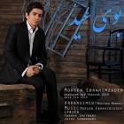 بوی عید - محسن ابراهیم زاده