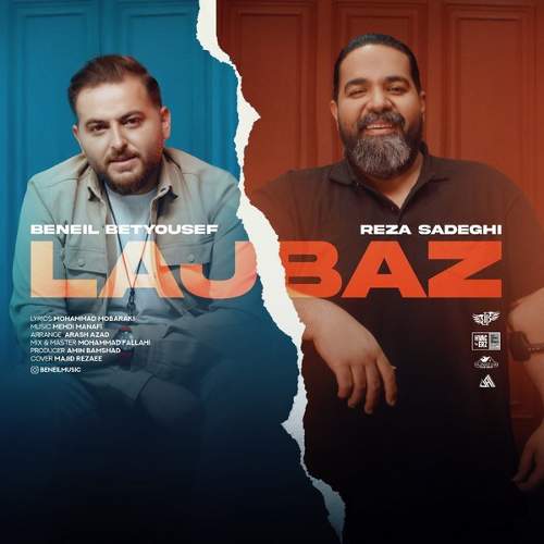 لجباز - رضا صادقی و بن ایل