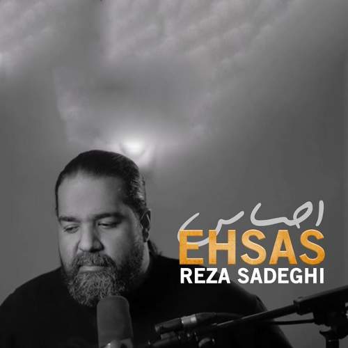 احساس - رضا صادقی