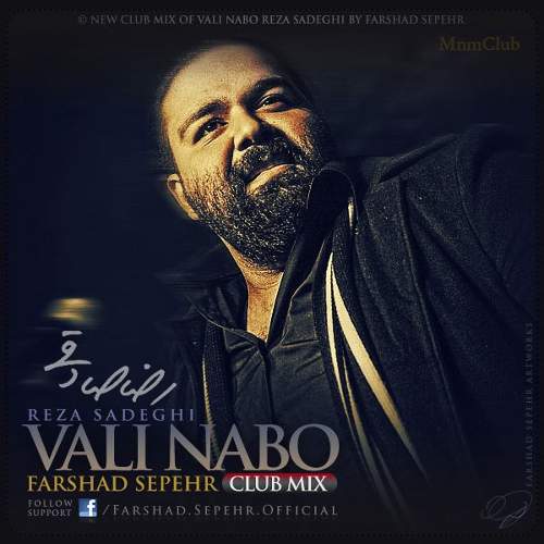 ولی نبو (ریمیکس) - رضا صادقی