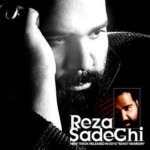 ساکت نمون - رضا صادقی