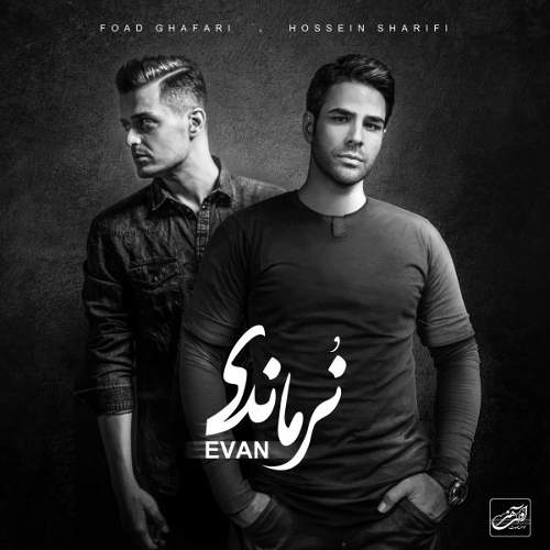 نرماندی (اجرای زنده) - ایوان بند