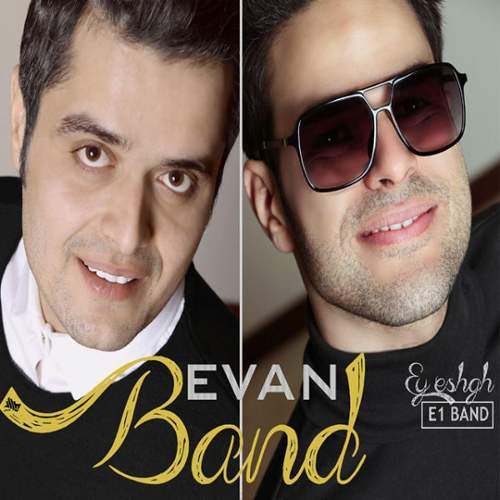 ای عشق - ایوان بند