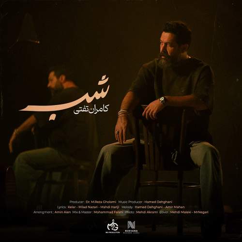 شب - کامران تفتی