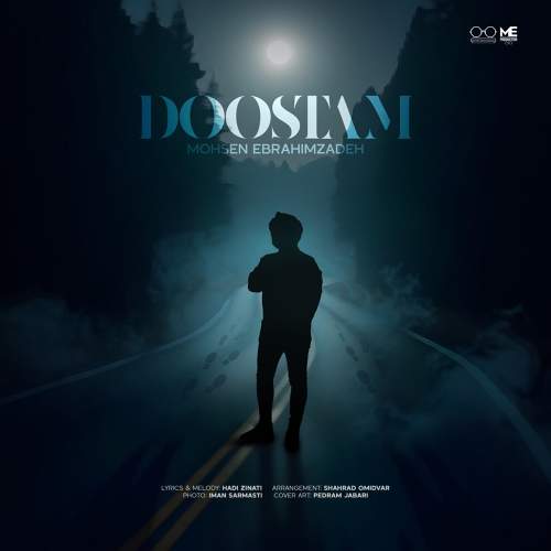 دوستام - محسن ابراهیم زاده