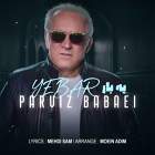 یه بار - پرویز بابایی