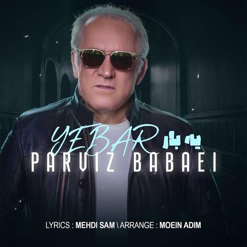 یه بار - پرویز بابایی