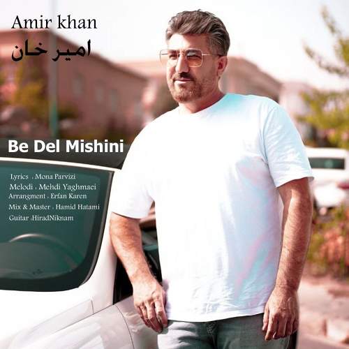 به دل میشینی - امیر خان