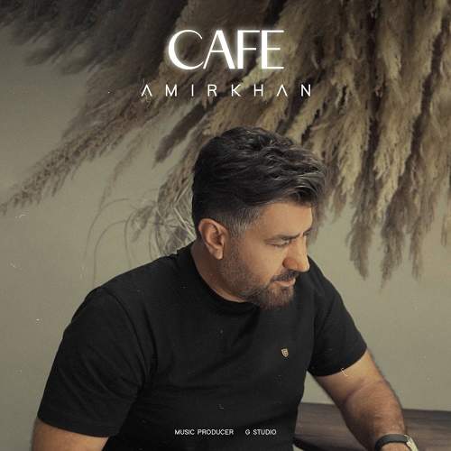 کافه - امیر خان