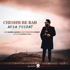 چشم به راه - آریا پودات