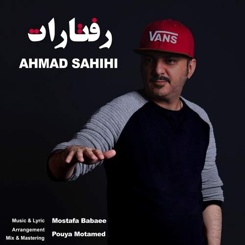 رفتارات - احمد صحیحی