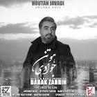 شهر خیس - هوتن جوادی