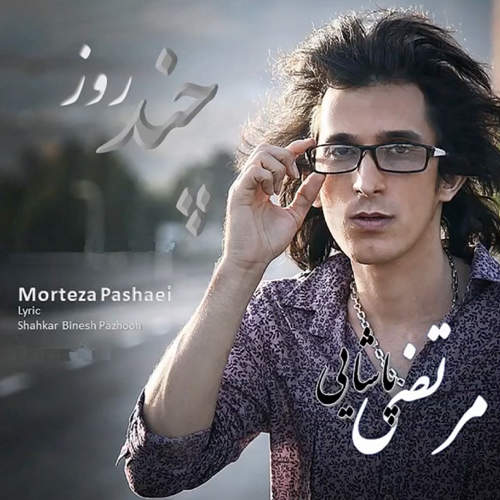 چند روز - مرتضی پاشایی