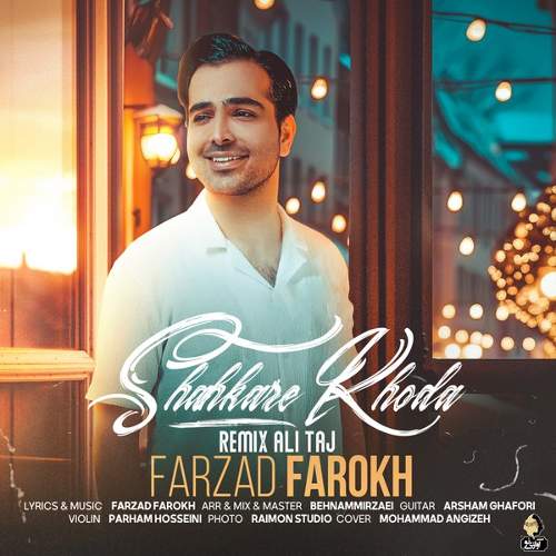 شاهکار خدا (ریمیکس) - فرزاد فرخ