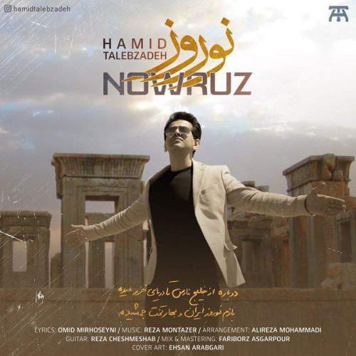 نوروز - حمید طالب زاده