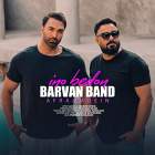 اینو بدون - بروان بند