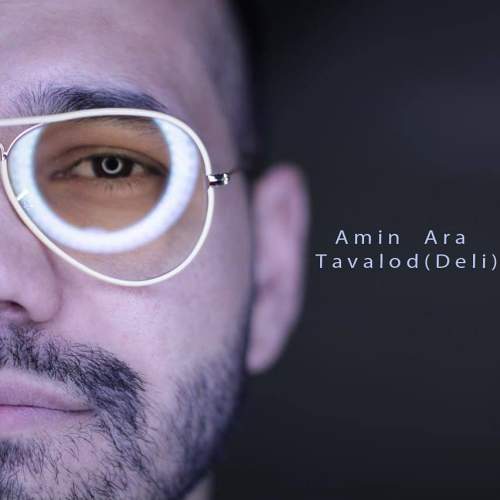 تولد (دلی) - امین آرا