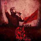 فرمانده السلام - حامد زمانی