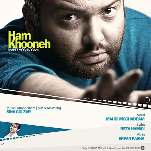 همخونه - مهدی مقدم