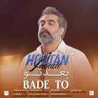 بعد تو - هوتن جوادی