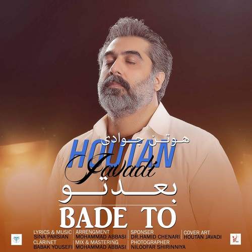 بعد تو - هوتن جوادی