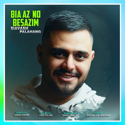 بیا از نو بسازیم - سیاوش پالاهنگ