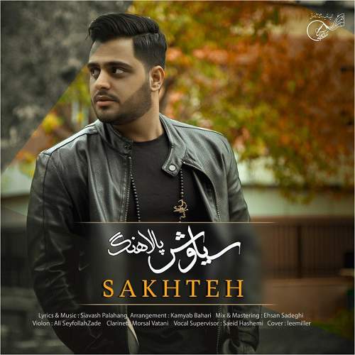 سخته - سیاوش پالاهنگ
