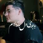 میشه نری (دلی) - عرفان ابرا