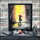فندک - پدرام پالیز